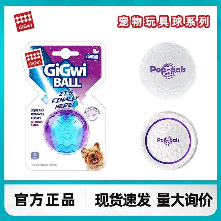 GiGwi is expensive for pet toys G-ball sound ball dog toy interactive dog training Frisbee explosion ball wholesale